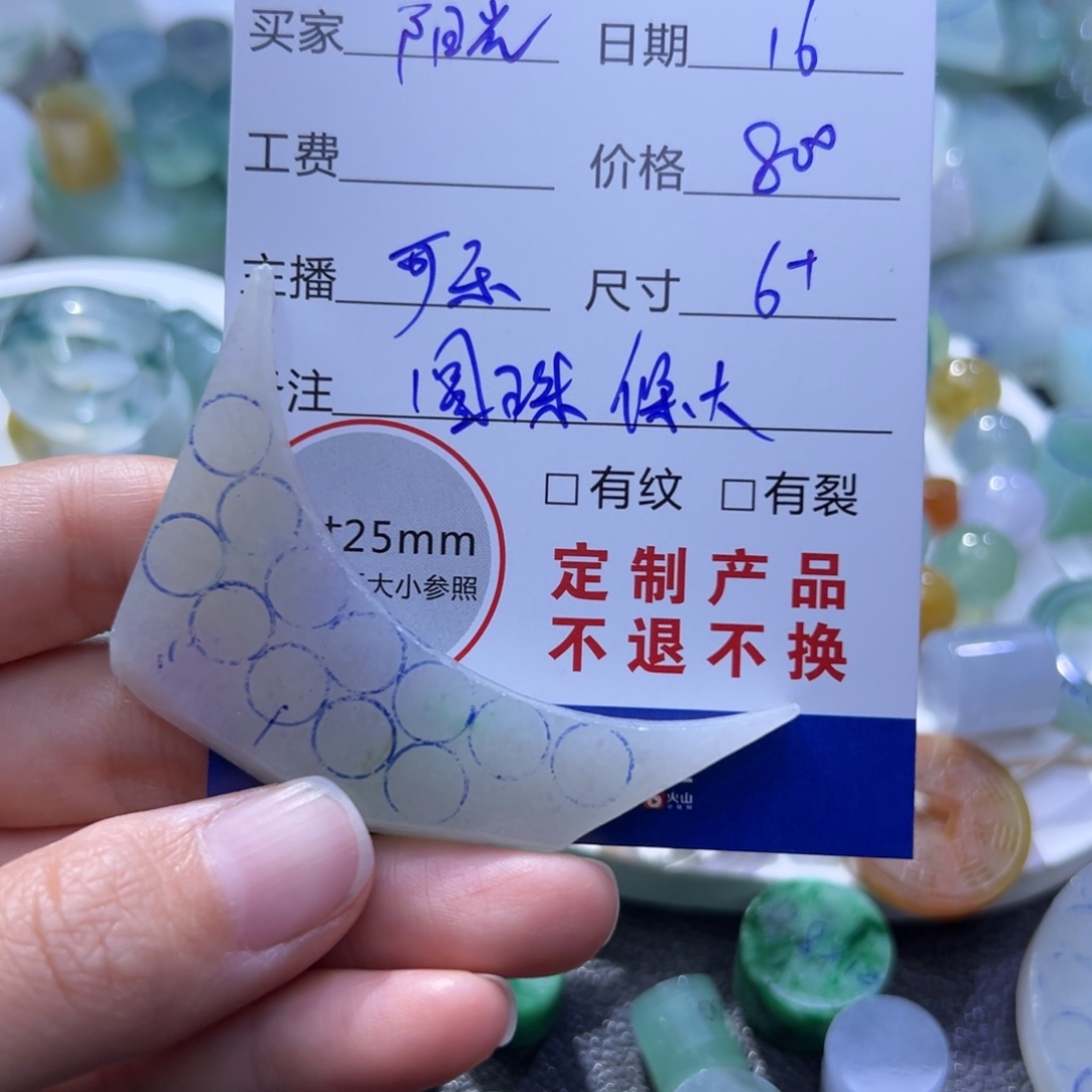 ****️定制翡翠未镶嵌翡翠