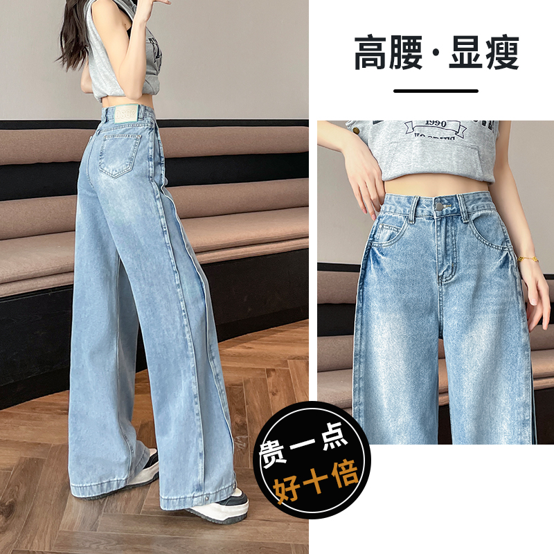 浅蓝色阔腿牛仔裤女2025薄款新款宽松高腰显瘦夏季拖地直筒裤子