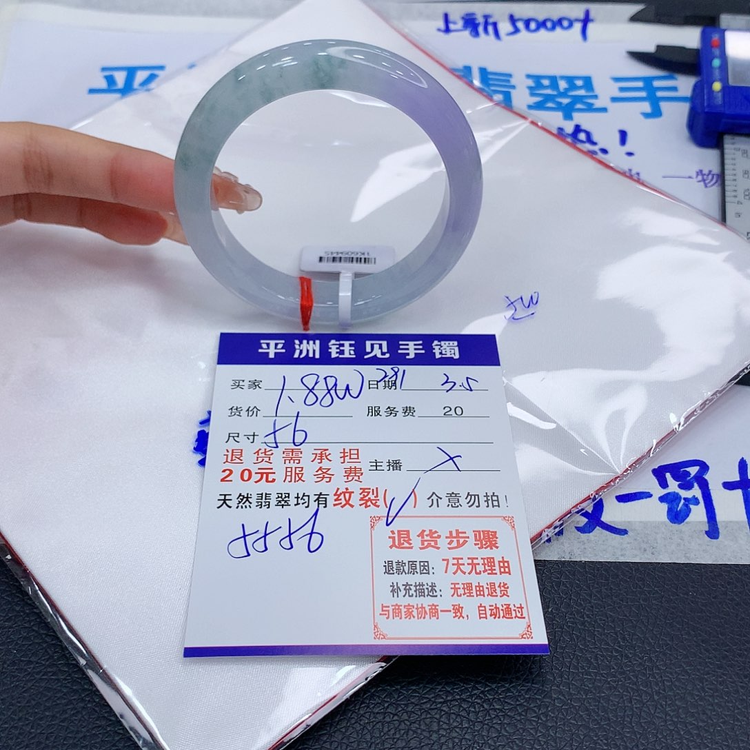 翡翠手镯未镶嵌scrgthynunimim