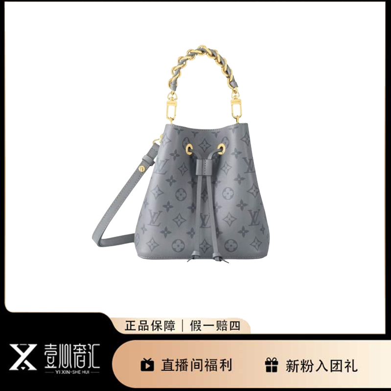 99新 LouisVuitton/路易威登 灰色新款芯片小牛皮noe BB小水桶
