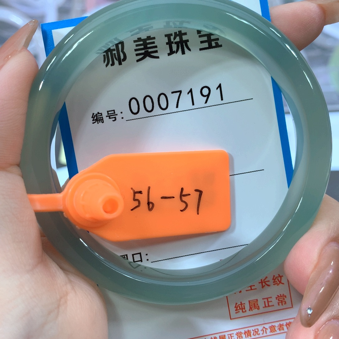 玛瑙/玉髓合金手镯
