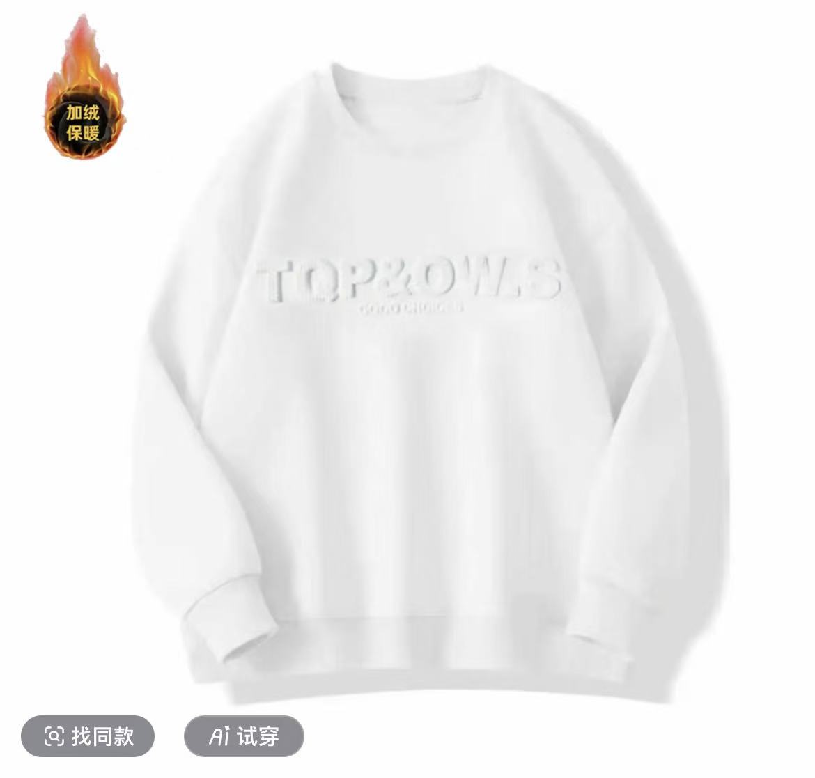 3【加绒钢印TOP】字男女同款卫衣时尚百搭宽松运动休闲圆领