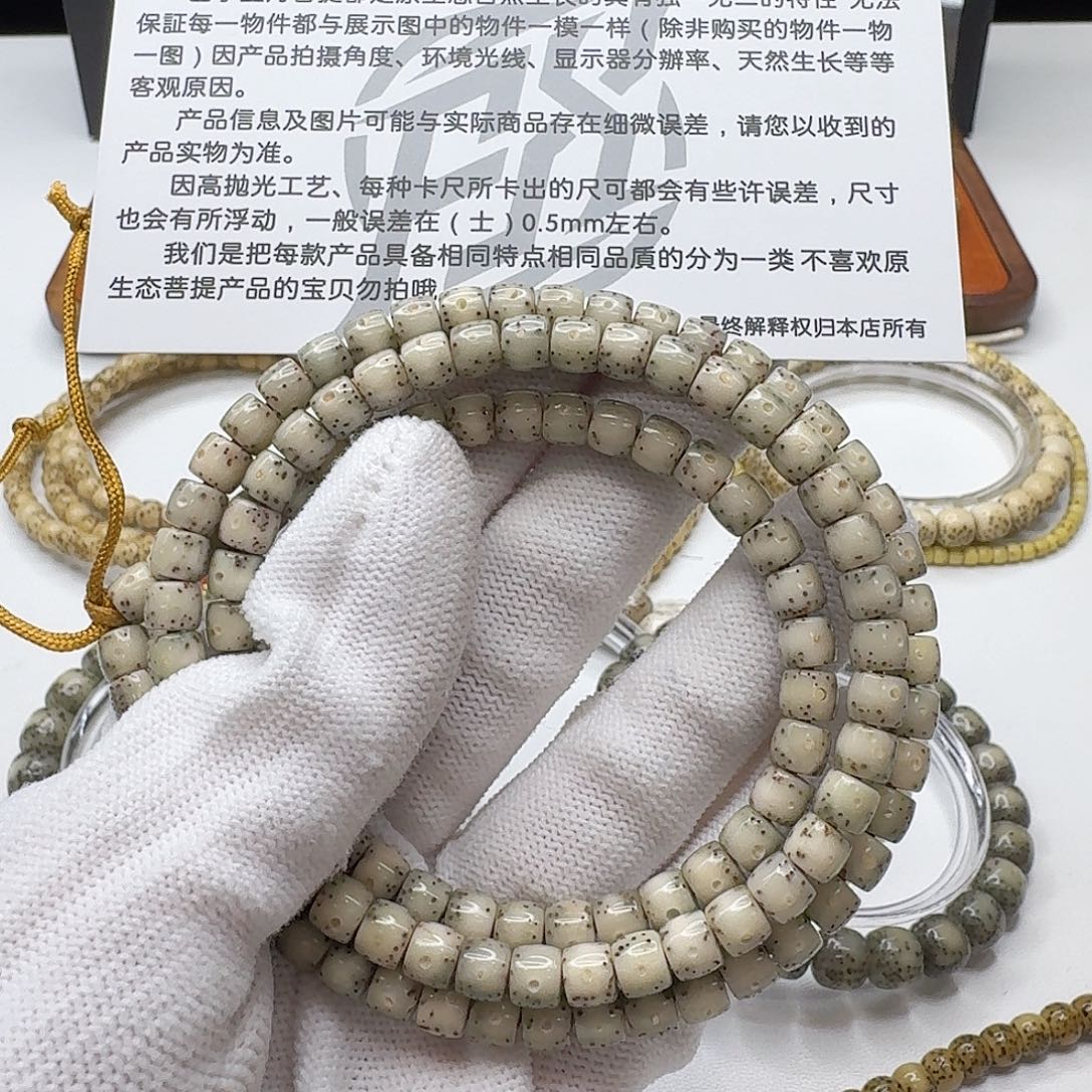 星月菩提吊坠130梵天糯冰大眼通体6左右直切108