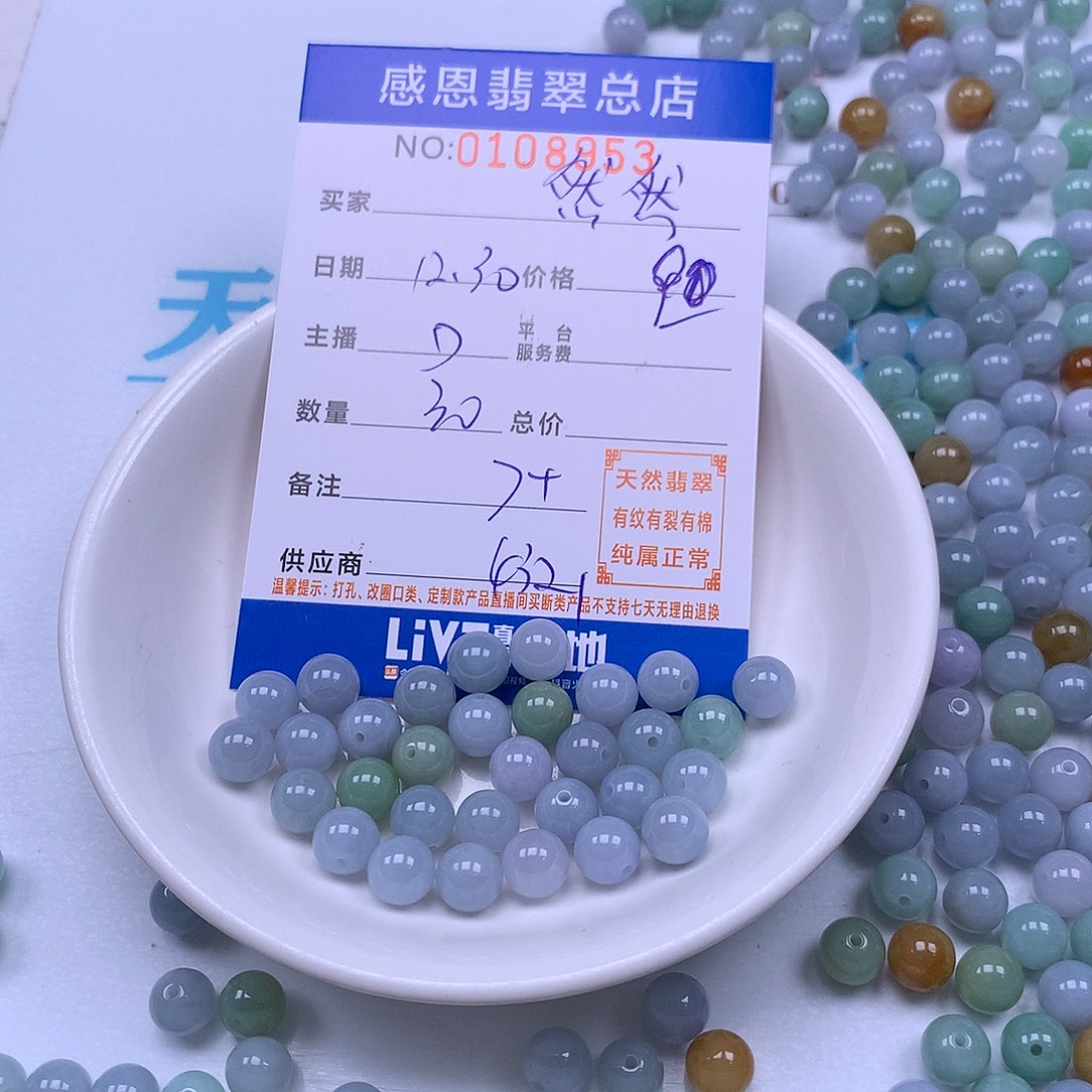 然***r翡翠未镶嵌手链翡翠