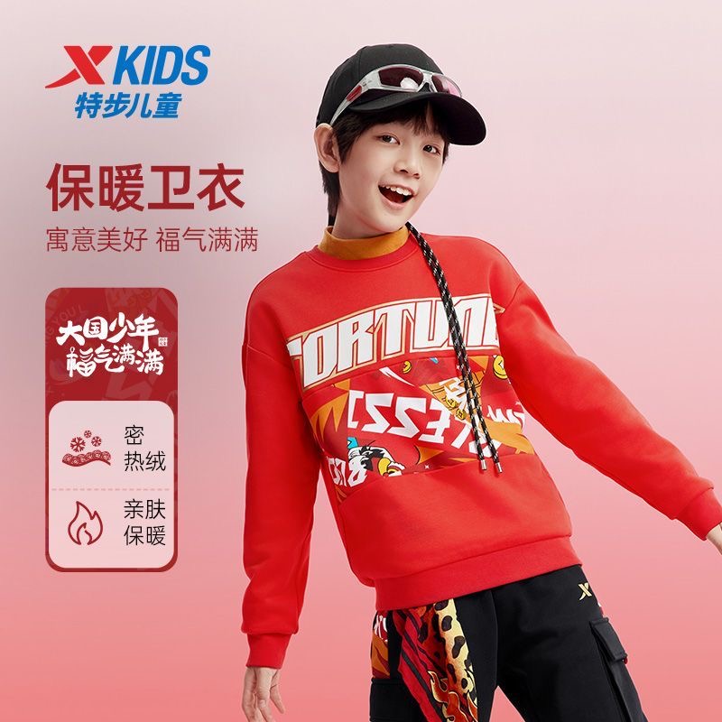 商场同款|特步儿童卫衣2025新年本命年新款套头衫红色拜年服9041