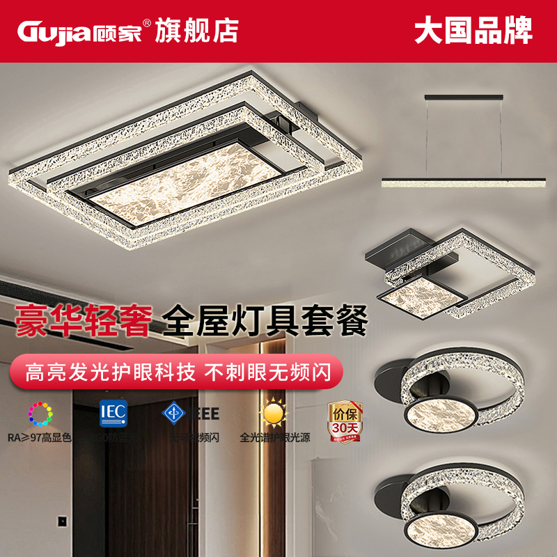 【顾家】C客厅主灯2025年新款高档超亮云雾吸顶灯现代简约中山灯具