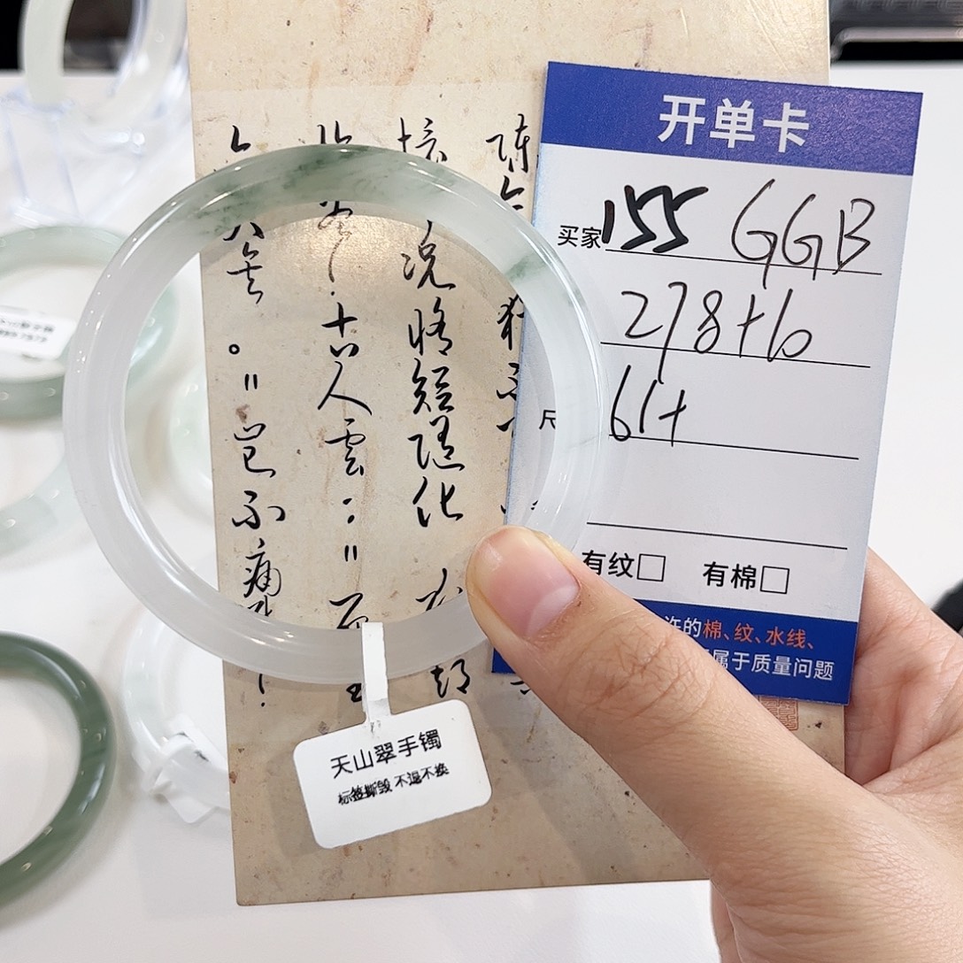 G***B石英质玉未镶嵌手镯