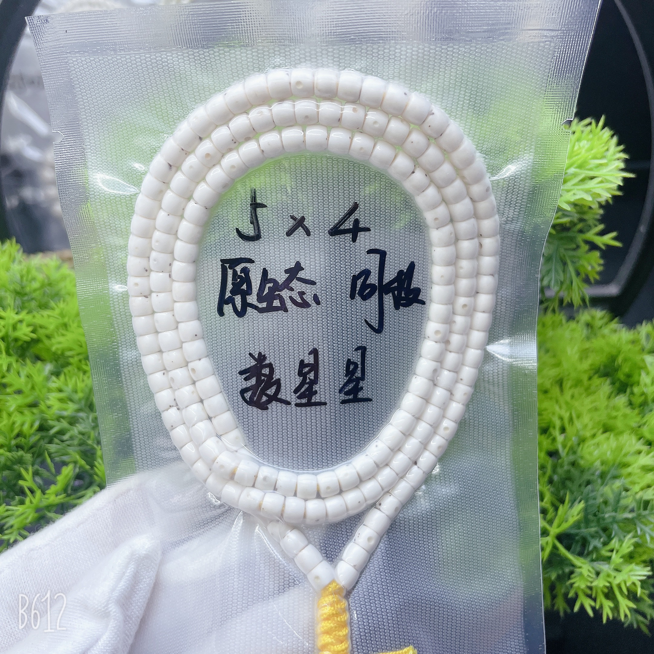 5*4正月海南原生态毕业级半壁江山针尖星大留白星月菩提佛珠手串