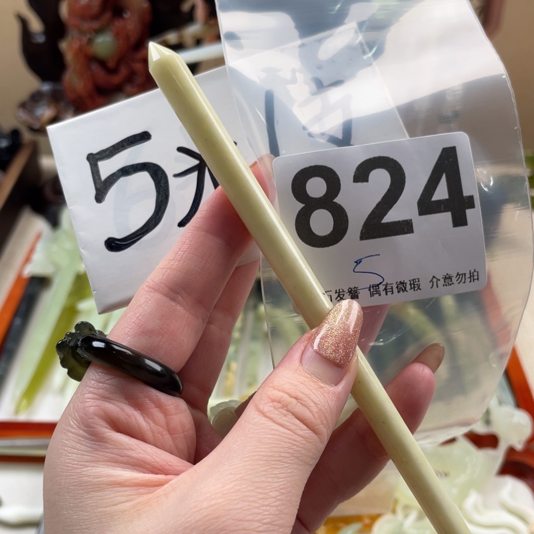 蛇纹石玉发饰未镶嵌