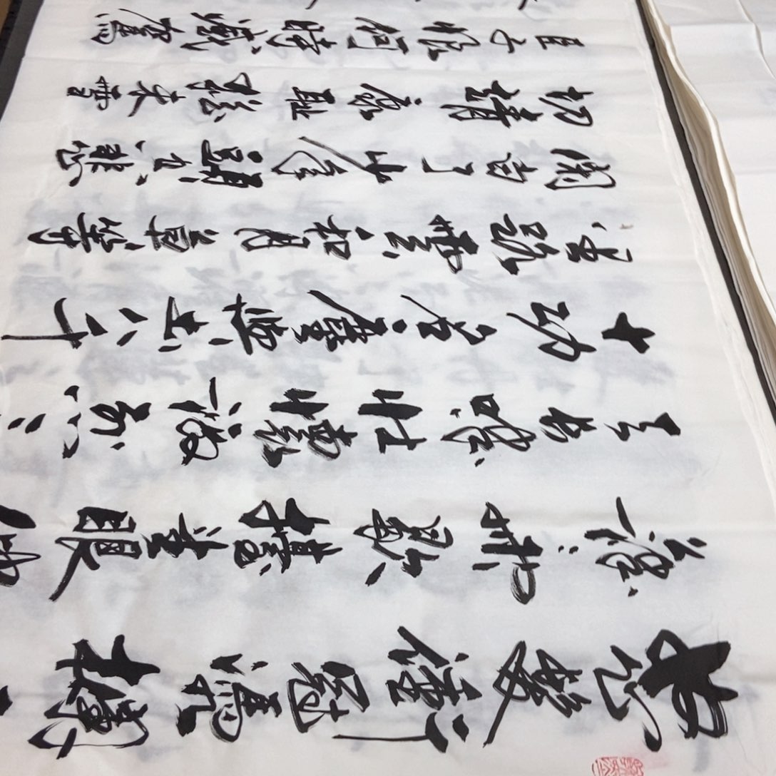 书法老师精品书法
