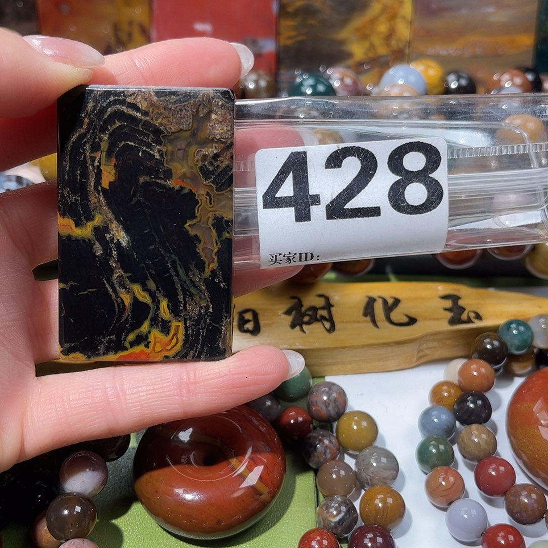 硅化玉未镶嵌天然北票硅化玉吊坠