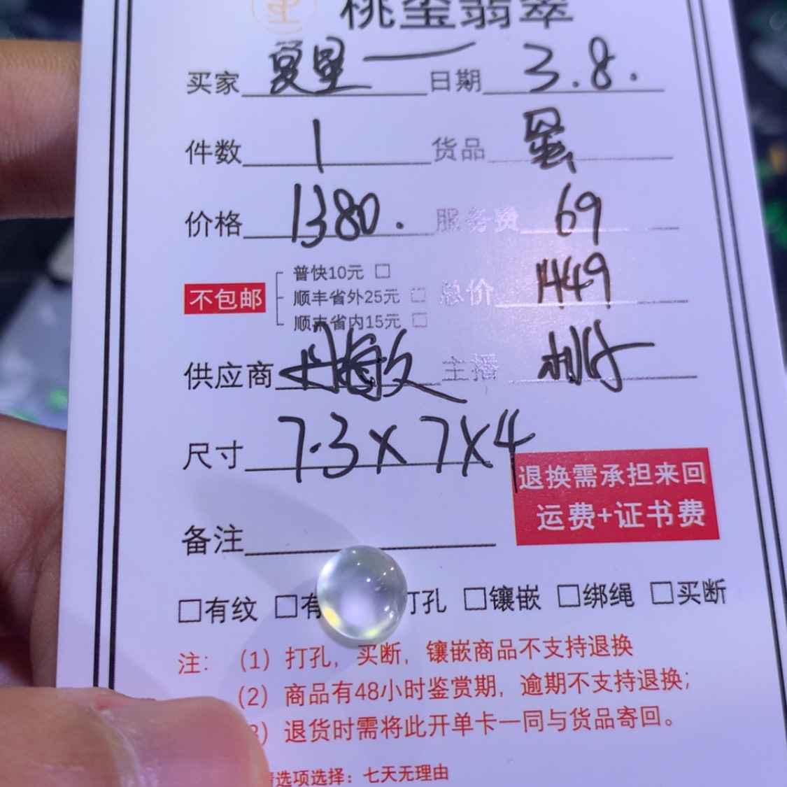 【闪购商品】翡翠挂件未镶嵌夏****