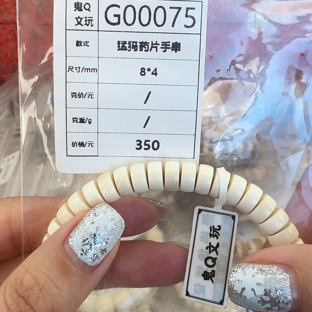 猛犸象牙手串/手链/手镯