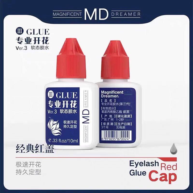 MD嫁接种植假睫毛专业开花胶水全新免摇低敏低气味速干牢固60天胶