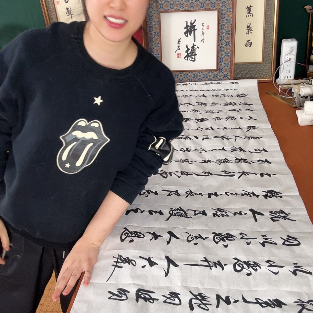 书法漱石书法 曾国藩六戒