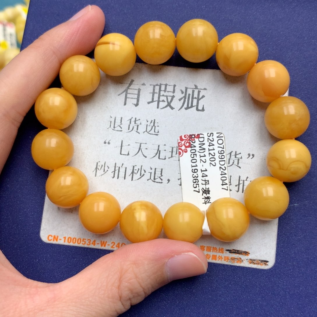 未镶嵌琥珀珠宝奇石37