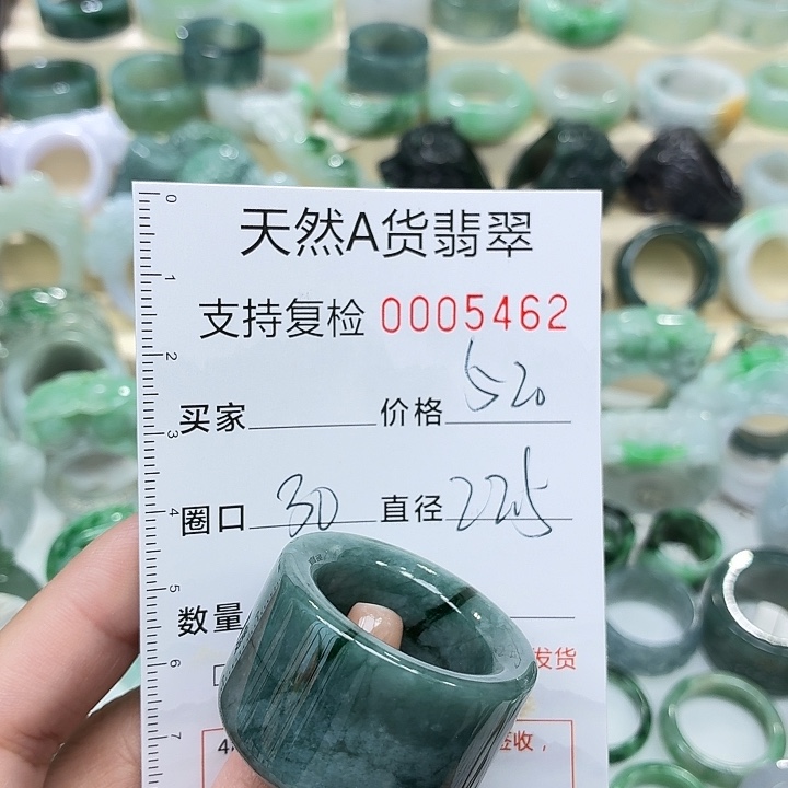 翡翠未镶嵌戒指戒指