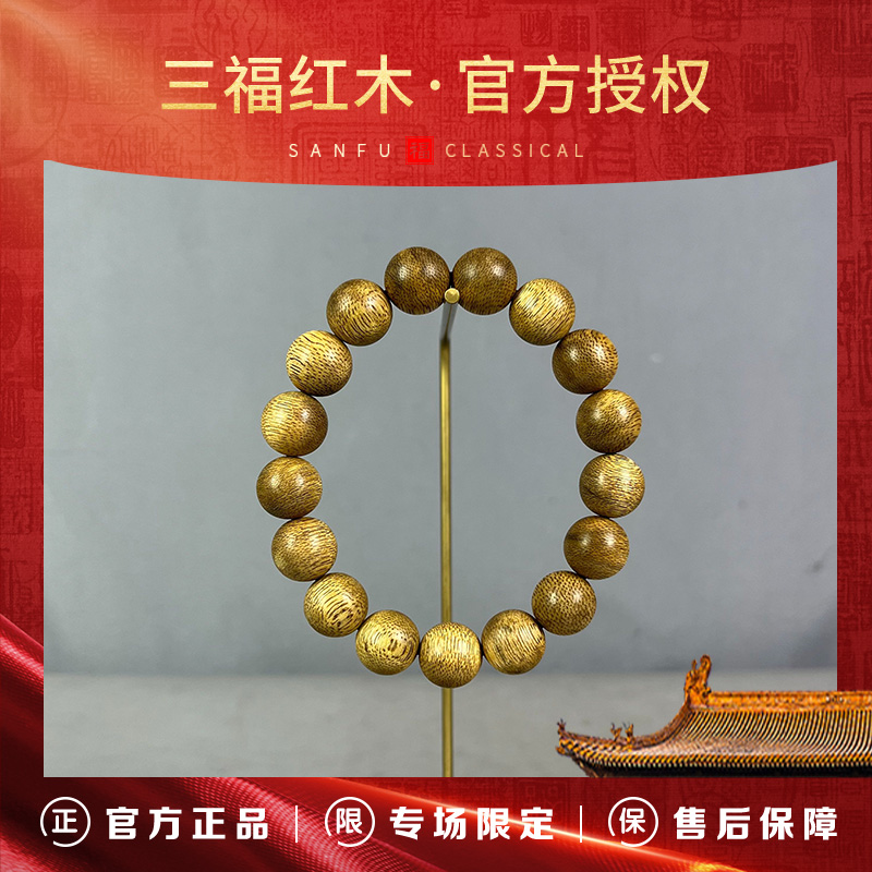 沉香TH253【三福红木限量特供款*推荐官甄选】海南龙涎天香软丝