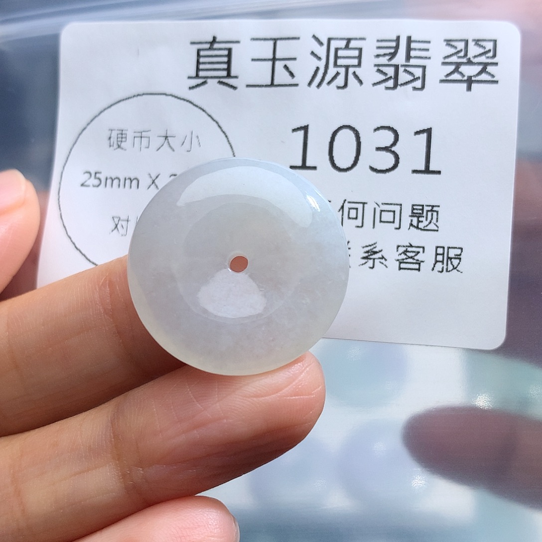 颈饰未镶嵌翡翠1031