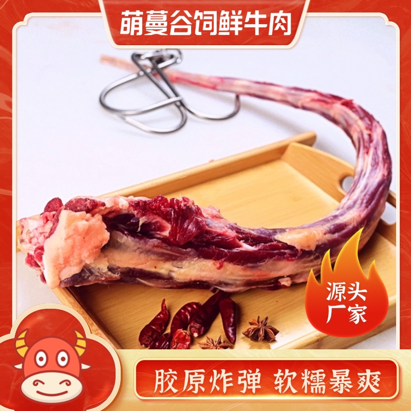 生鲜牛肉/现宰黄牛肉新鲜牛尾巴（无尾骨-急冻切块）红烧清炖牛尾