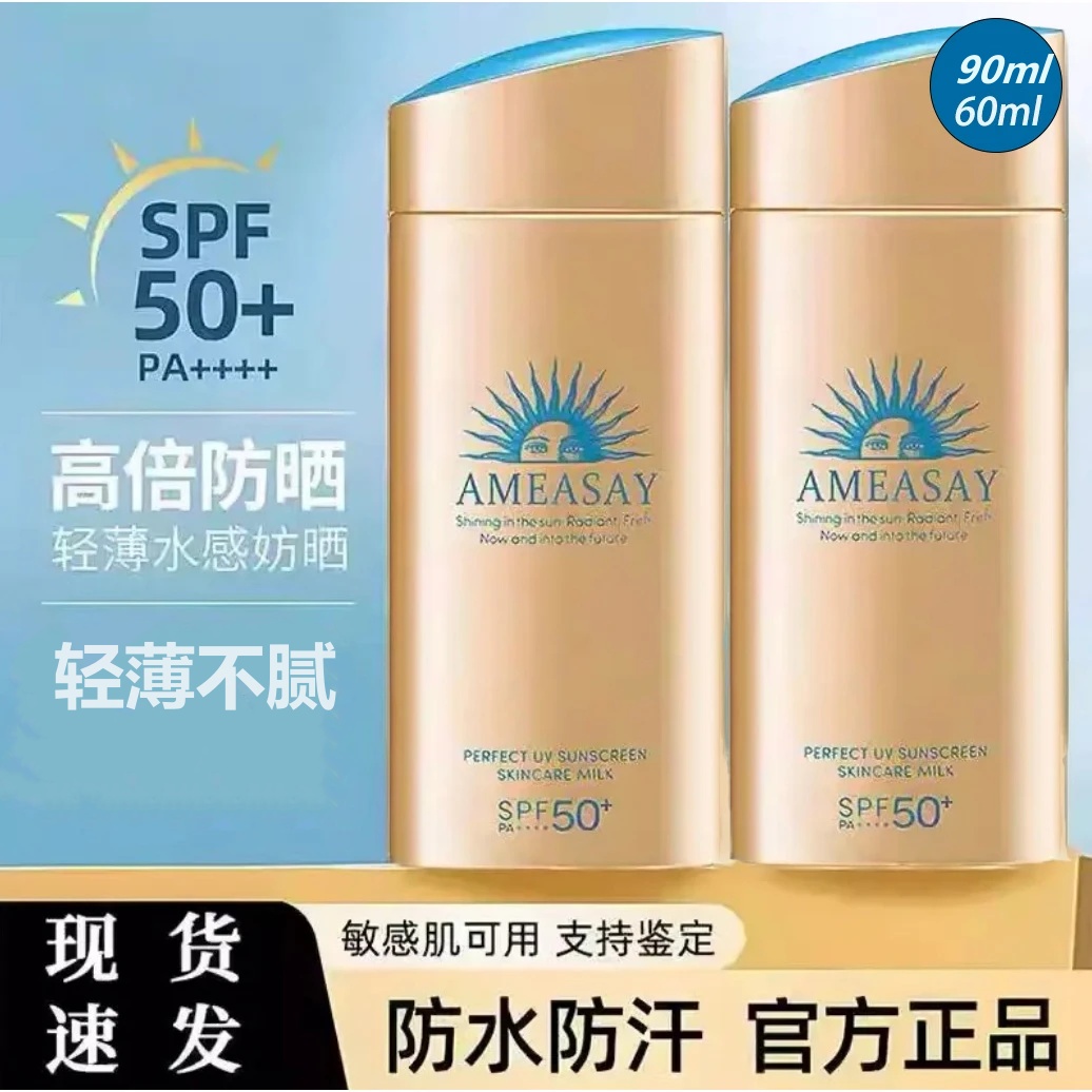 官方正品小金瓶防晒霜防紫外线清爽隔离成膜快防汗轻薄夏季必备