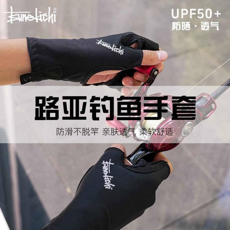 常吉钓鱼手套 黑色镂空款