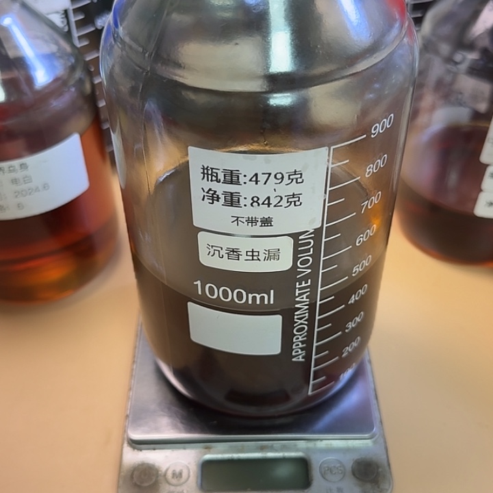 超临界虫漏精油5 克