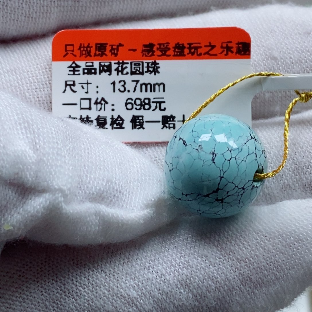 绿松石隔片未镶嵌