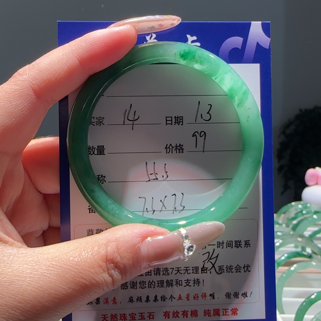 石英质玉（非洲翠）未镶嵌手镯叮当