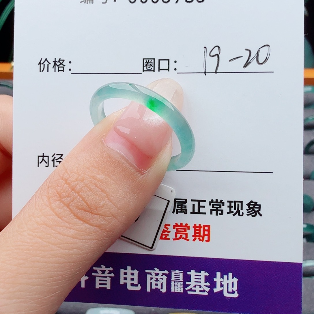 未镶嵌戒指翡翠白*翡翠