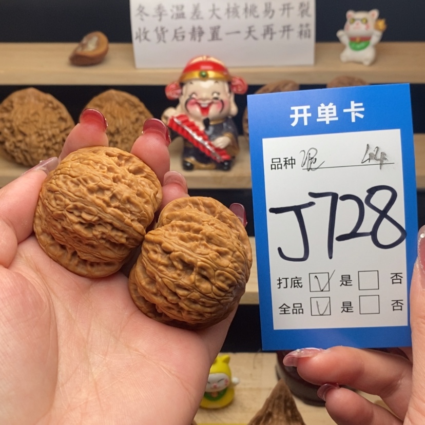 【闪购商品】文玩核桃把件泥鳅背