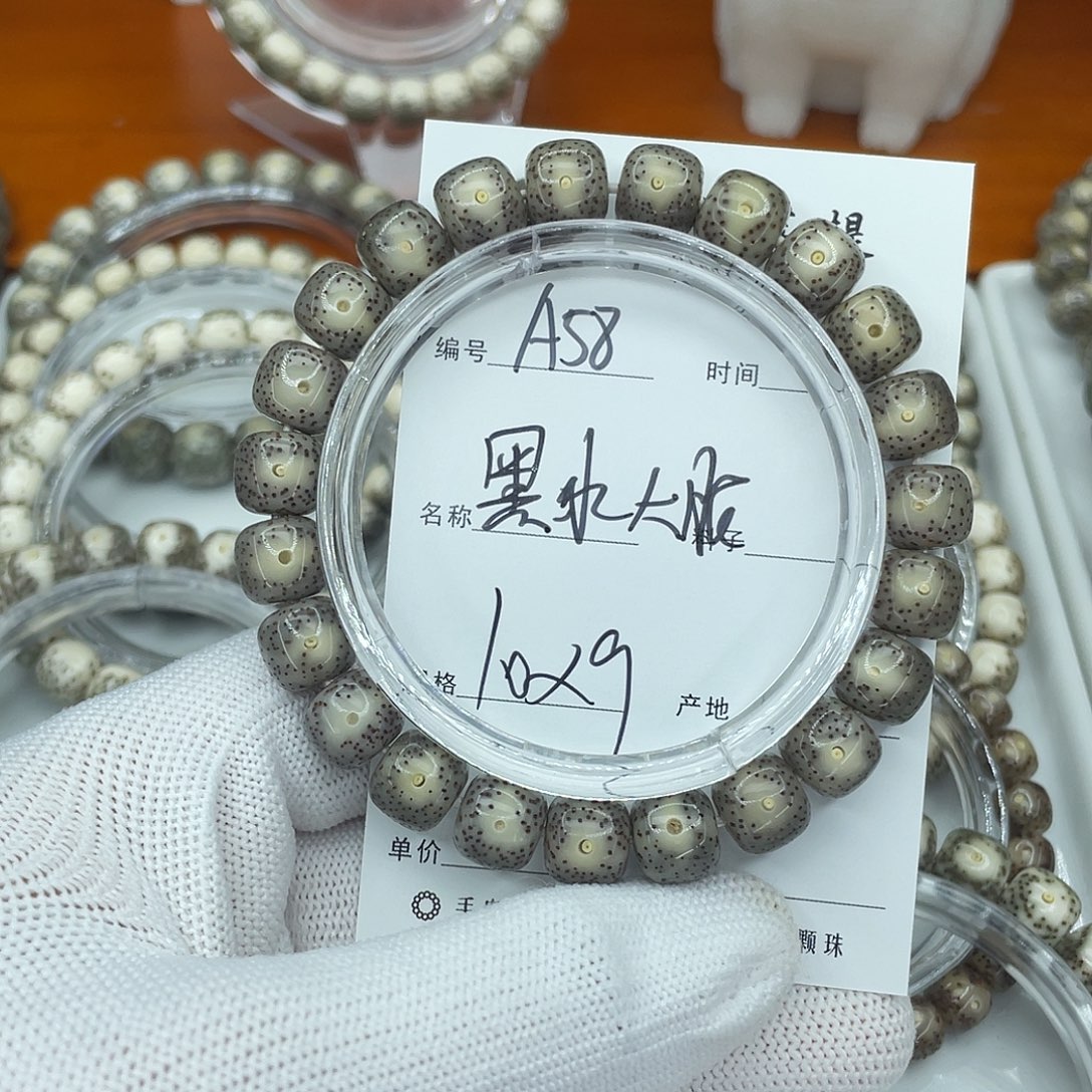 星月菩提吊坠A58黑冰大眼