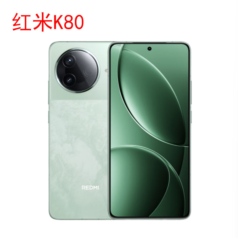 9新 Redmi/红米 红米K80新款2K新国屏高通骁龙8Gen3手机二手优品