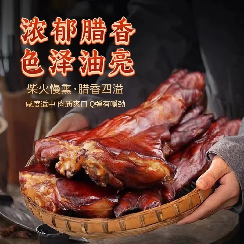 （兰兰）广西烟熏腊猪蹄散装腊猪脚腊肉农村放养土猪前后腿年货腊味