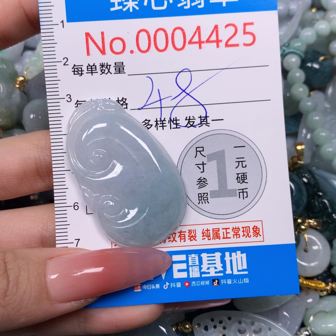 【闪购商品】翡翠吊坠(不含链)未镶嵌