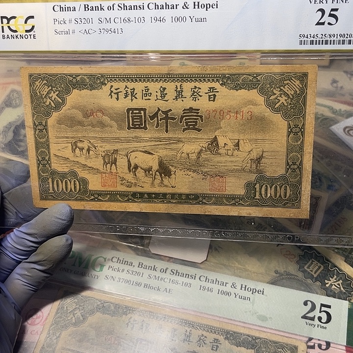 晋察冀边区银行一千元