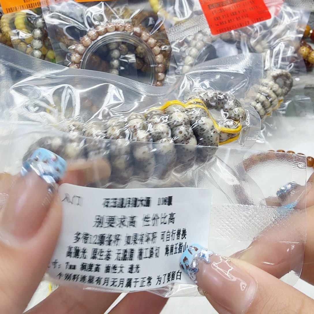 星月菩提手串11入门星月菩提猪大肠0.7-108