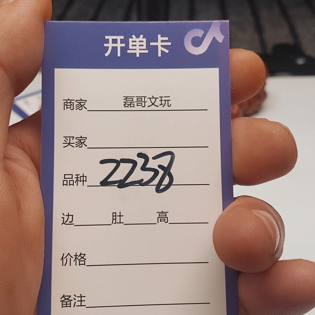 文玩核桃吊坠2238