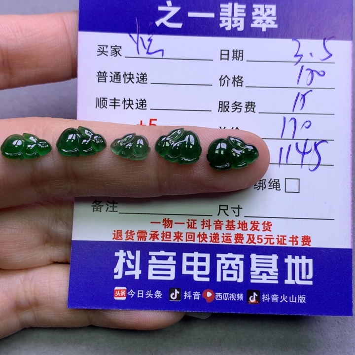 翡翠颈饰未镶嵌惗*惗