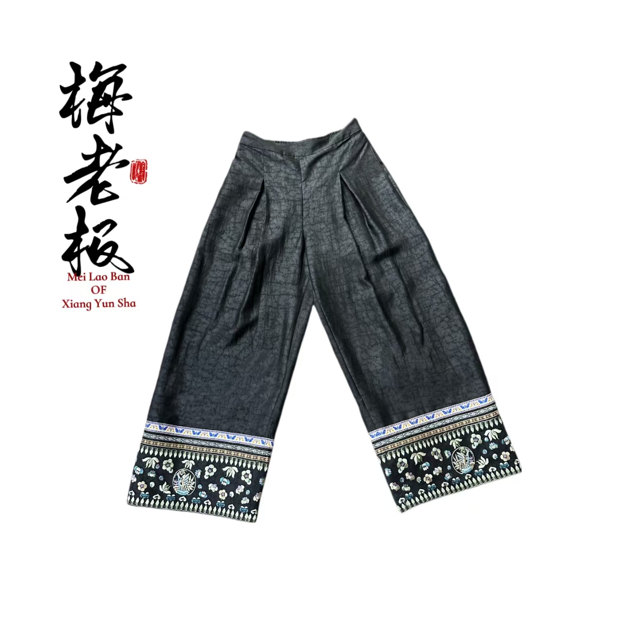 【梅老板】提花中国风高弹力阔腿裤休闲裤绣花民族风86K012