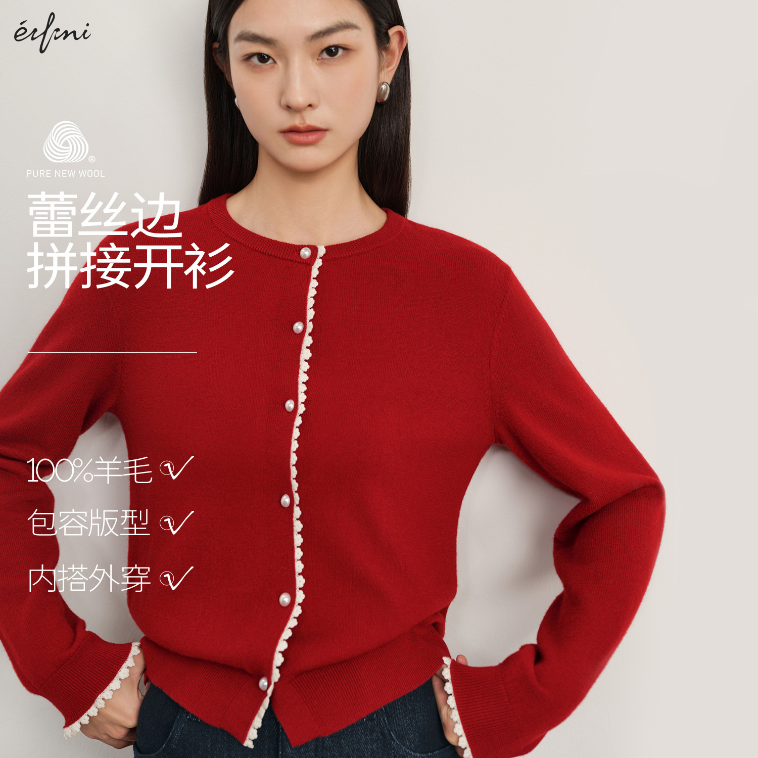 伊芙丽复古蕾丝边拼接红色毛衣针织开衫女2025冬季新款1GC932801