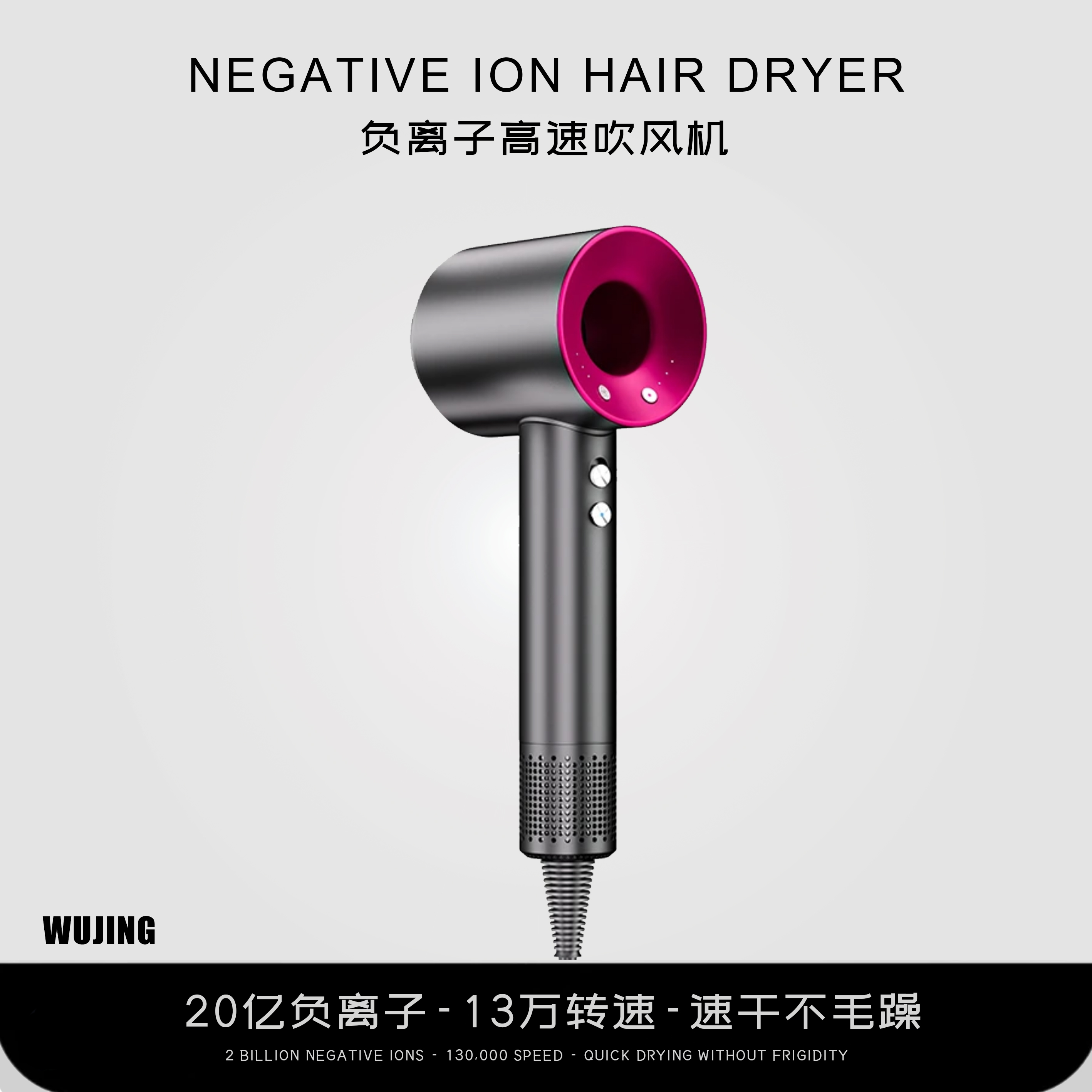 20亿负离子高速电吹风机护发家用大风力恒温护发速干不伤发风筒