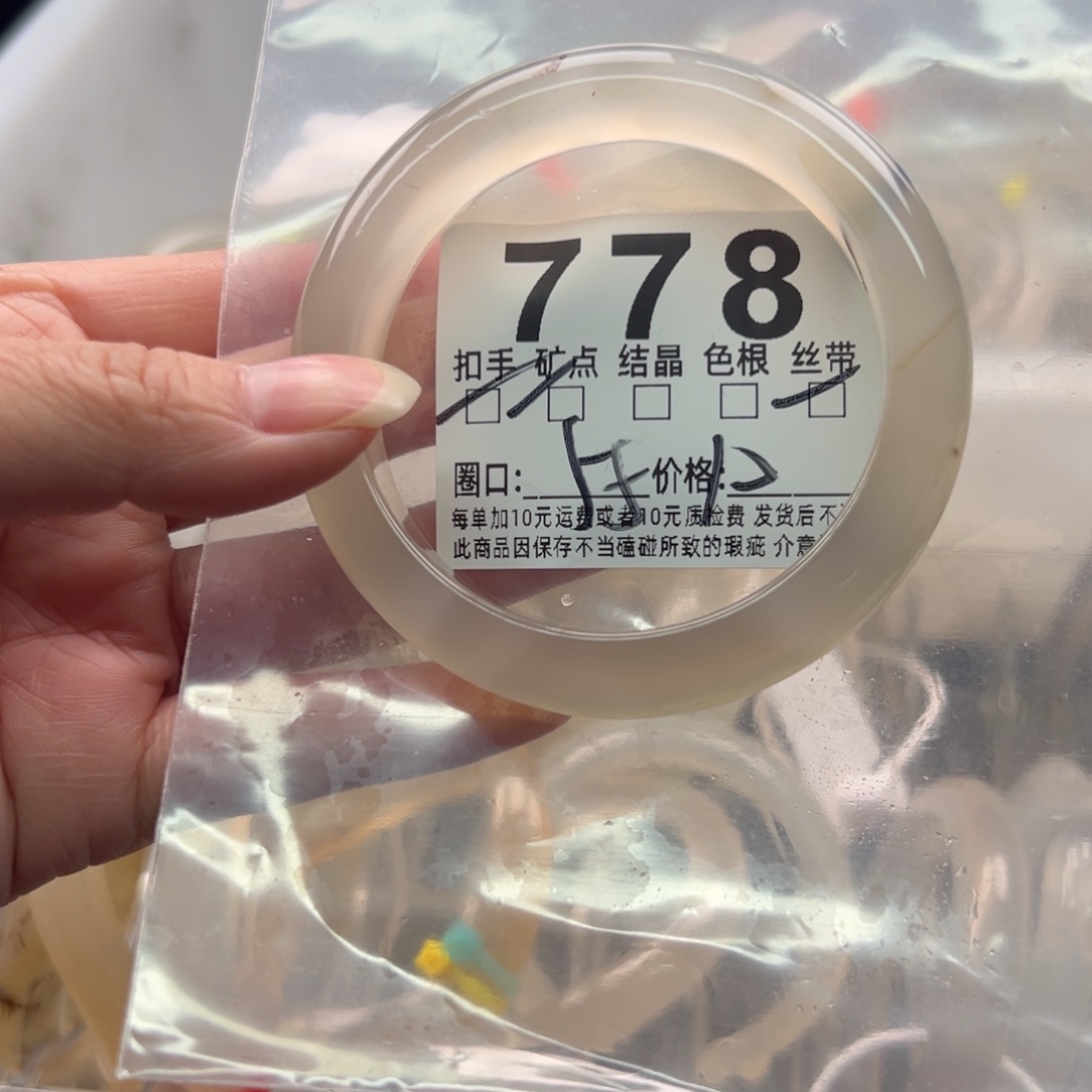 玛瑙/玉髓未镶嵌手镯778