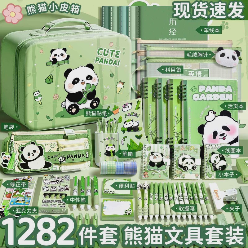 熊猫文具套装礼盒开学大礼包女孩女生手账手帐学习用品初中生大容