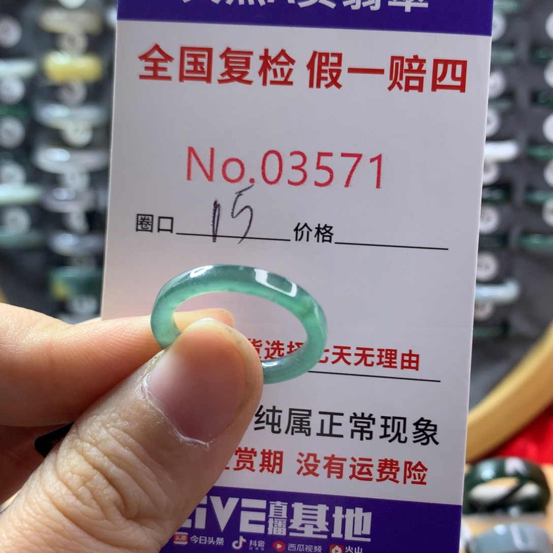 翡翠未镶嵌戒圈天然翡翠