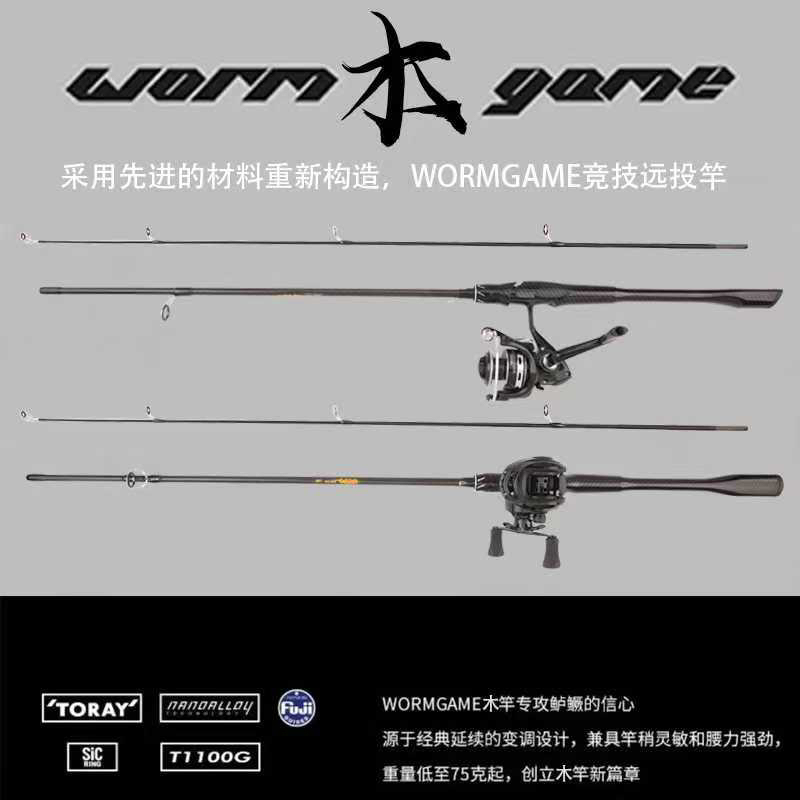 新款限量竞技远投全水域通用一体式握把路亚竿