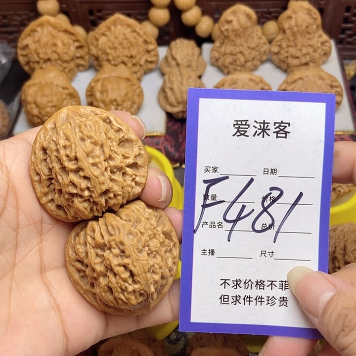 桃核把件40南疆石……