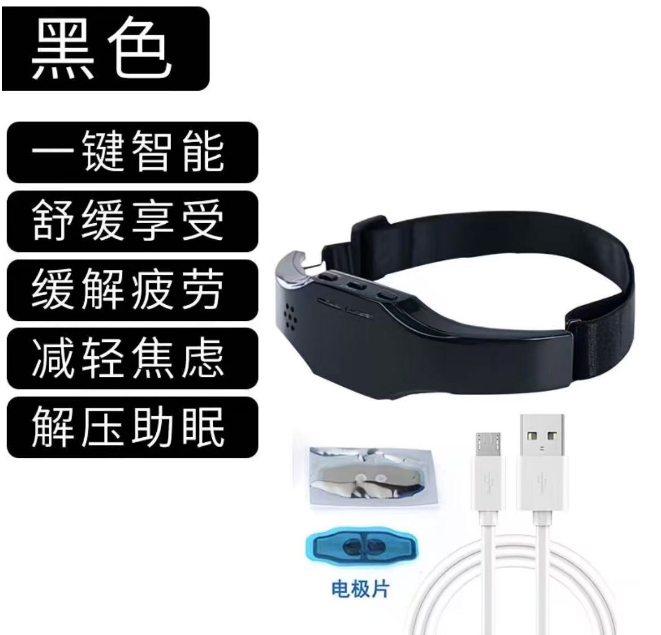 智能脉冲辅助安神睡眠仪