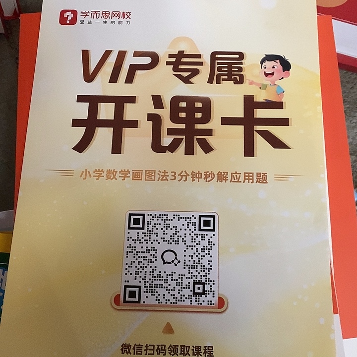 小学数学画图法3分钟描写应用题