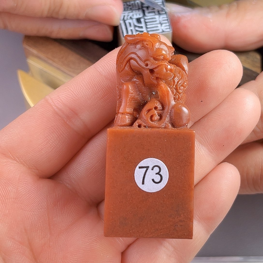 寿山石印石红石73号2.6厘米